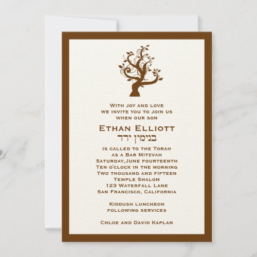 Bar Mitzvah Invitation Ethan Tree Hebrew
