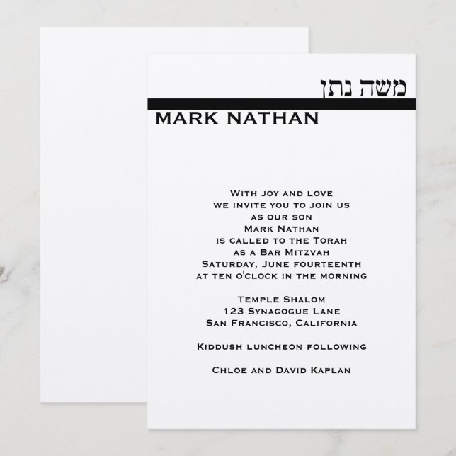 Bar Mitzvah Invitation Mark Metallic Hebrew Silver (Front/Back)