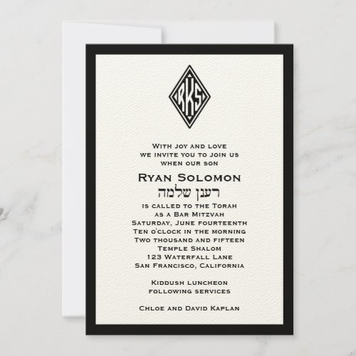 Bar Mitzvah Invitation Monogram Hebrew Black