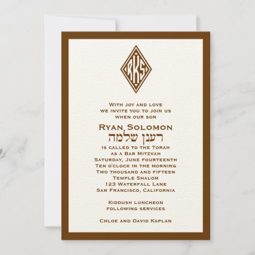 Bar Mitzvah Invitation Monogram Hebrew Brown