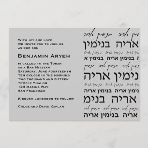 Bar Mitzvah Invitation Repeating Hebrew Names