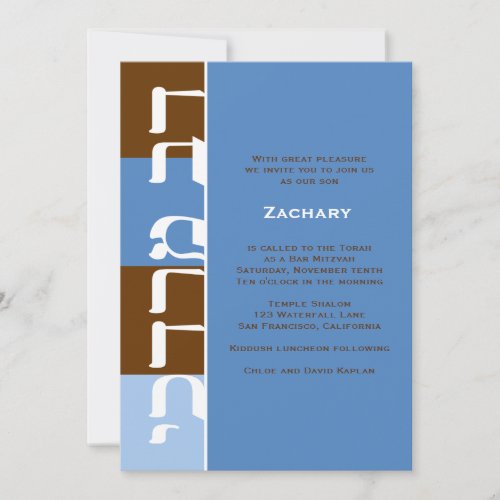 Bar Mitzvah Invitation Zachary Blue Browns
