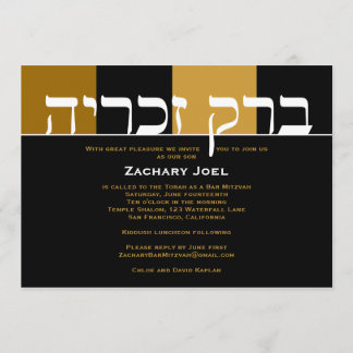 Bar Mitzvah Invitation Zachary Hebrew Black Horiz