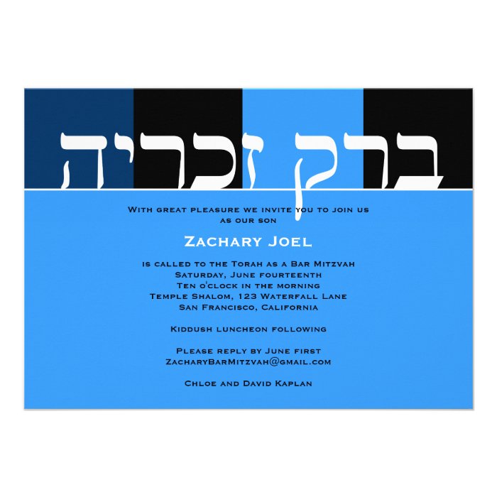 Bar Mitzvah Invitations Zachary Hebrew Blue Horiz