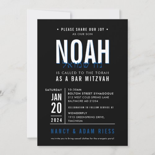 BAR MITZVAH modern bold block royal blue black Invitation