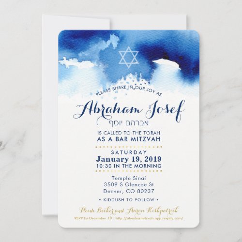 BAR MITZVAH modern star hebrew blue watercolor ABE Invitation