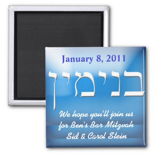 Bar Mitzvah Save the Date Magnet