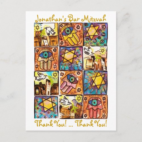 Bar Mitzvah Starry Night Israel ThankYou Postcard