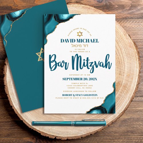 Bar Mitzvah Turquoise Agate Script Hebrew Name Invitation