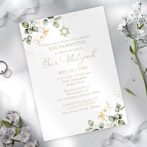 Bar Mitzvah Watercolor Invitation  Eucalyptus