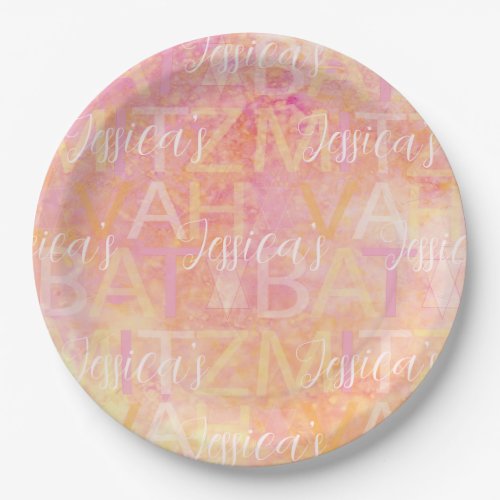 Bar or Bat Mitzvah Paper Plate Simply Subtle