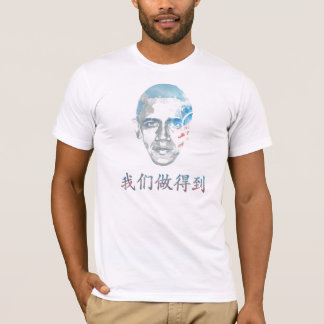 barack obama chinese mandarine yes we can T-Shirt