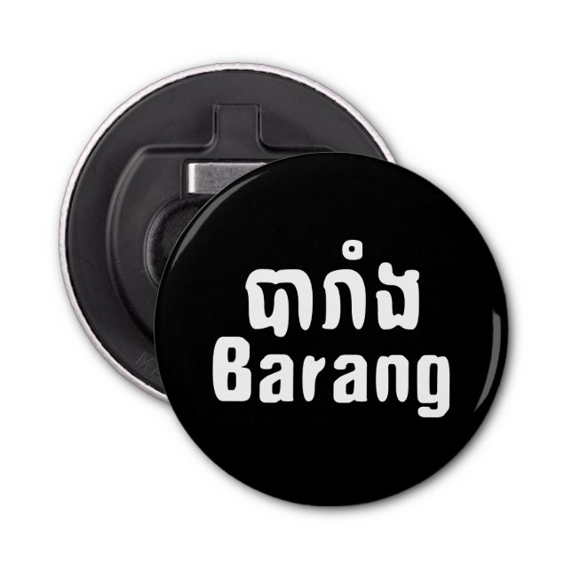 Barang ♦ Foreigner in Khmer Language Script ♦ Bottle Opener (Front)