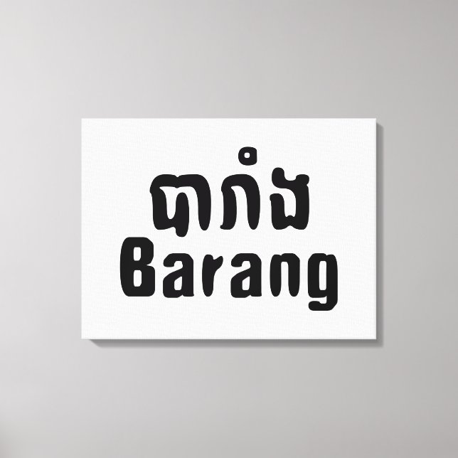 Barang ♦ Foreigner in Khmer Language Script ♦ Canvas Print (Front)