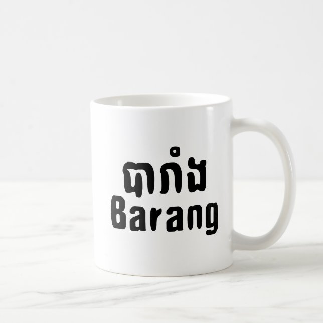 Barang ♦ Foreigner in Khmer Language Script ♦ Coffee Mug (Right)