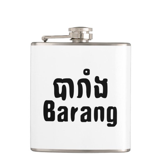 Barang ♦ Foreigner in Khmer Language Script ♦ Flask (Front)