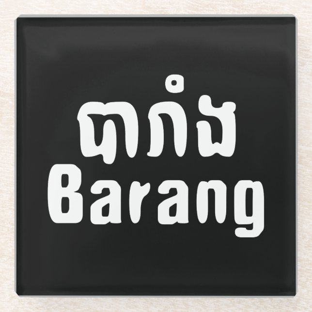 Barang ♦ Foreigner in Khmer Language Script ♦ Glass Coaster (Front)