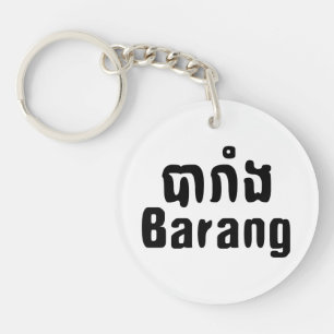 Barang ♦ Foreigner in Khmer Language Script ♦ Keychain
