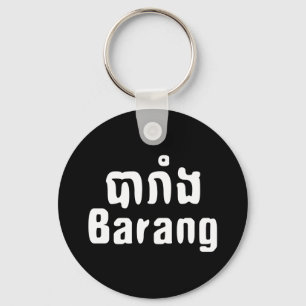 Barang ♦ Foreigner in Khmer Language Script ♦ Keychain