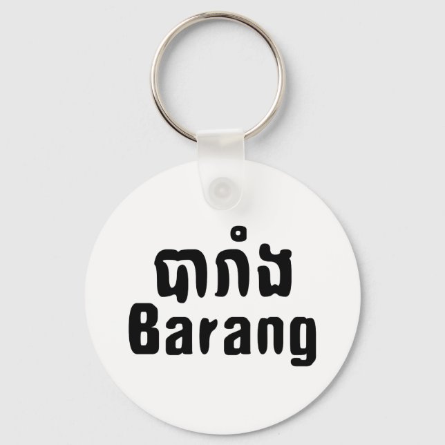 Barang ♦ Foreigner in Khmer Language Script ♦ Keychain (Front)