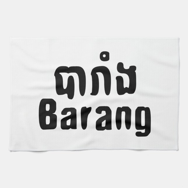 Barang ♦ Foreigner in Khmer Language Script ♦ Kitchen Towel (Horizontal)