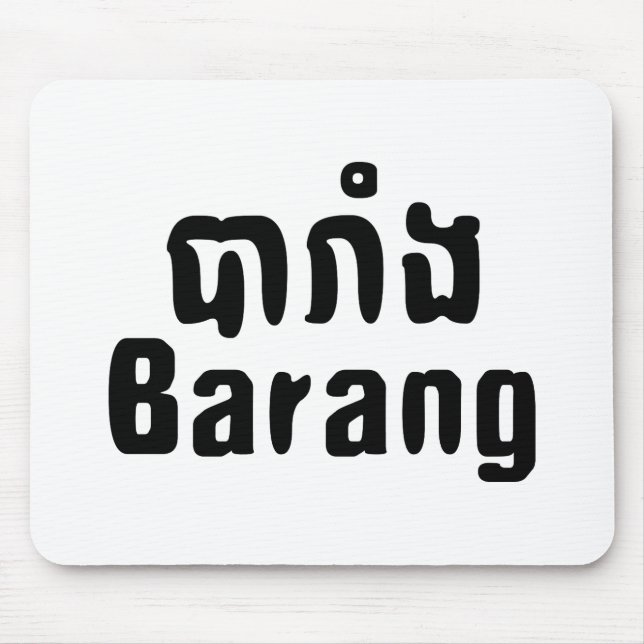 Barang ♦ Foreigner in Khmer Language Script ♦ Mouse Pad (Front)