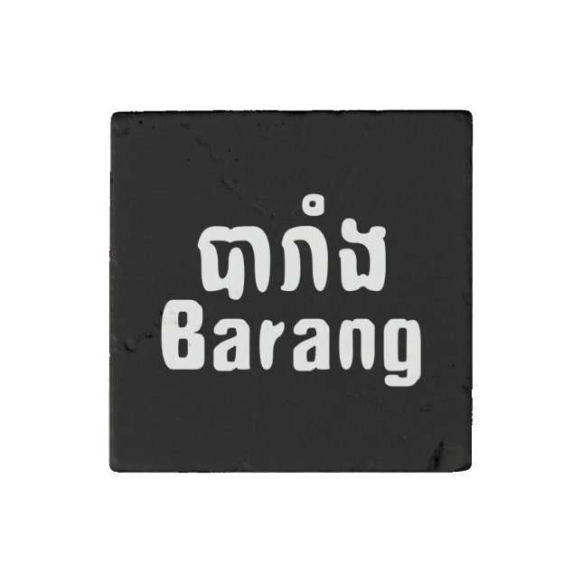 Barang ♦ Foreigner in Khmer Language Script ♦ Stone Magnet (Front)