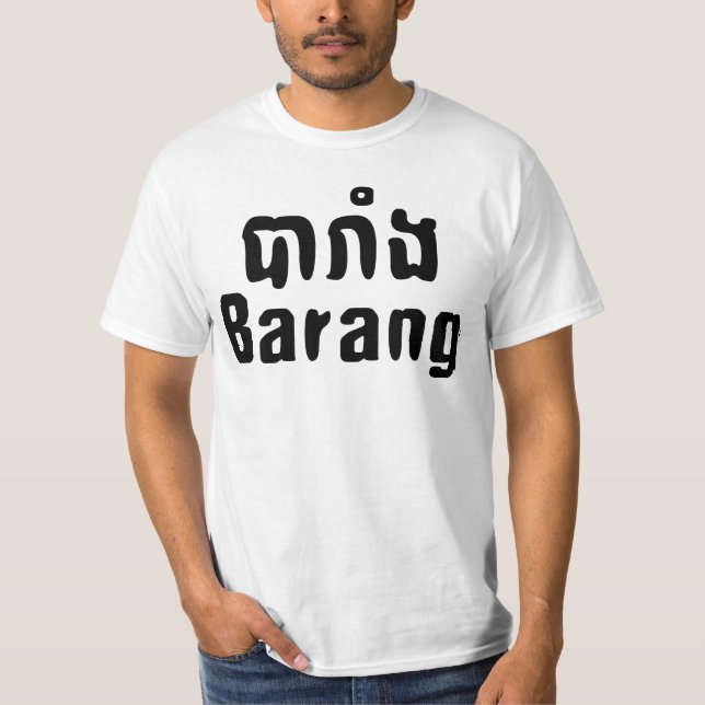 Barang ♦ Foreigner in Khmer Language Script ♦ T-Shirt (Front)
