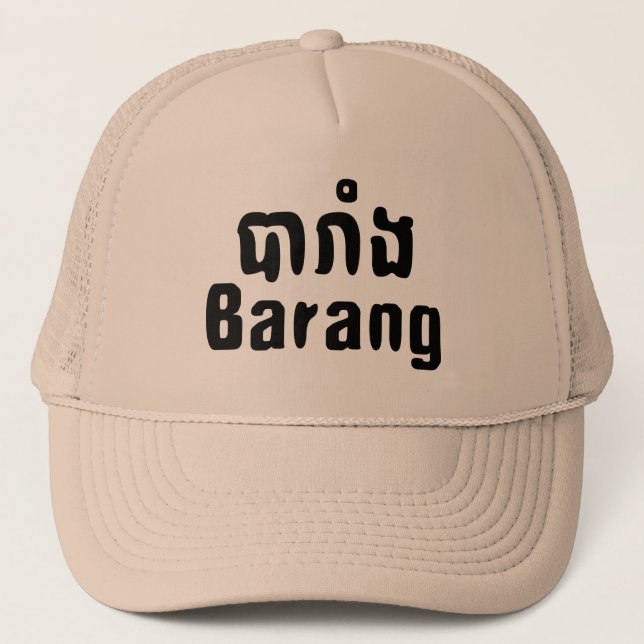 Barang ♦ Foreigner in Khmer Language Script ♦ Trucker Hat (Front)