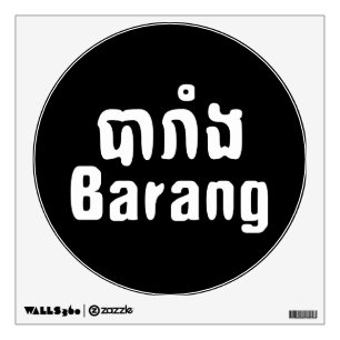 Barang ♦ Foreigner in Khmer Language Script ♦ Wall Decal