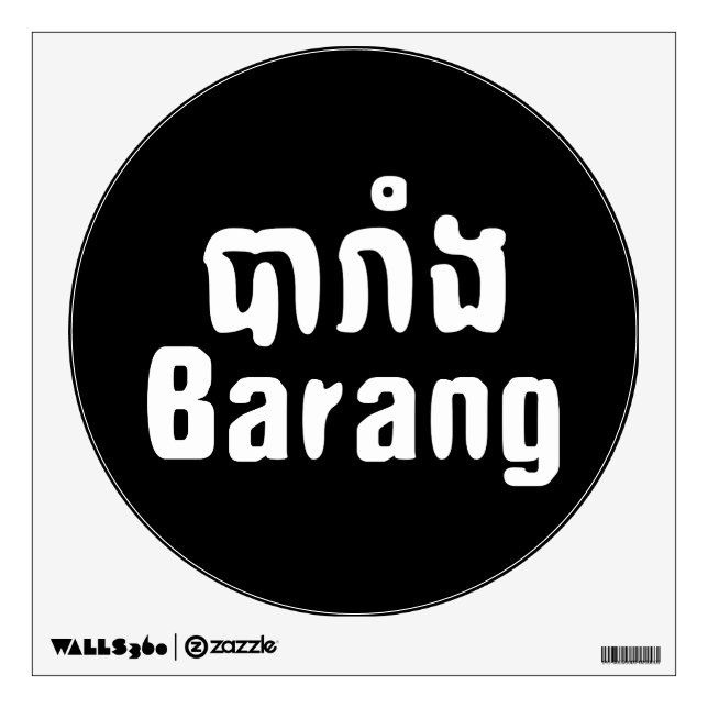 Barang ♦ Foreigner in Khmer Language Script ♦ Wall Decal (Front)