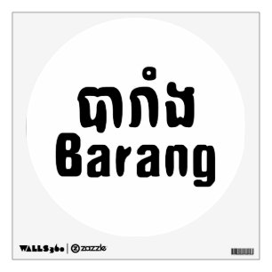 Barang ♦ Foreigner in Khmer Language Script ♦ Wall Decal