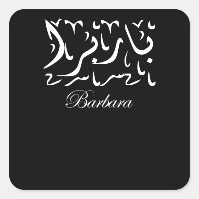 Barbara Name in Arabic Square Sticker (Front)
