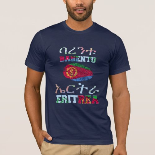 Barentu Eritrea In Tigrinya and English Text T_Shirt