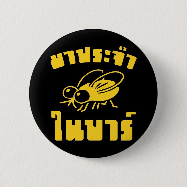 BARFLY ☆ Written in Thai Language Script ☆ Button (Front)