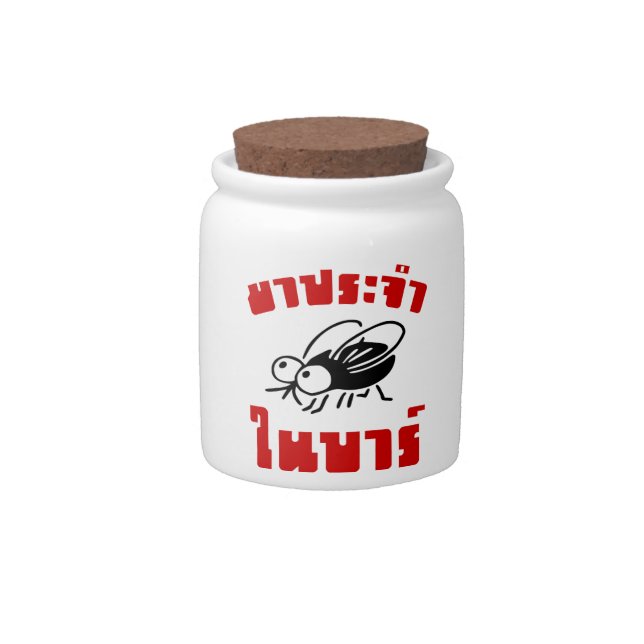 BARFLY ☆ Written in Thai Language Script ☆ Candy Jar (Front)