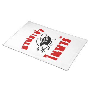 BARFLY ☆ Written in Thai Language Script ☆ Cloth Placemat