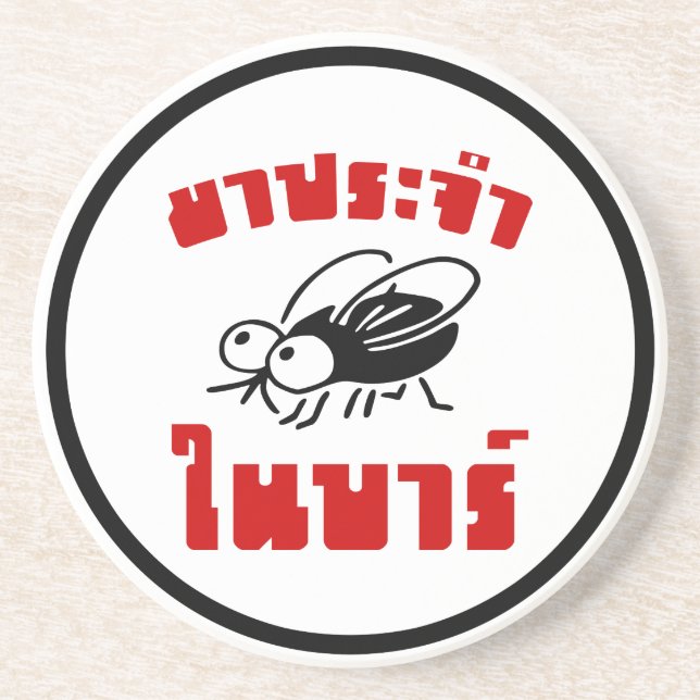 BARFLY ☆ Written in Thai Language Script ☆ Drink Coaster (Front)