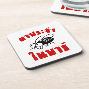 BARFLY ☆ Written in Thai Language Script ☆ Drink Coaster