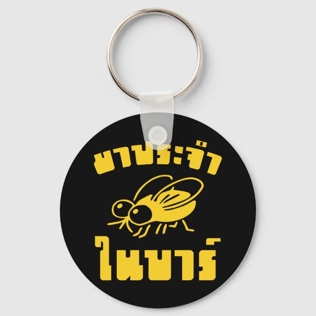 BARFLY ☆ Written in Thai Language Script ☆ Keychain (Front)