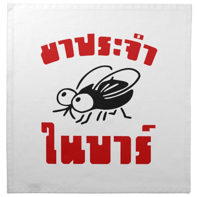 BARFLY ☆ Written in Thai Language Script ☆ Napkin (Front)