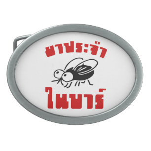 BARFLY ☆ Written in Thai Language Script ☆ Oval Belt Buckle