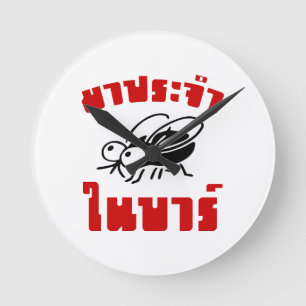 BARFLY ☆ Written in Thai Language Script ☆ Round Clock