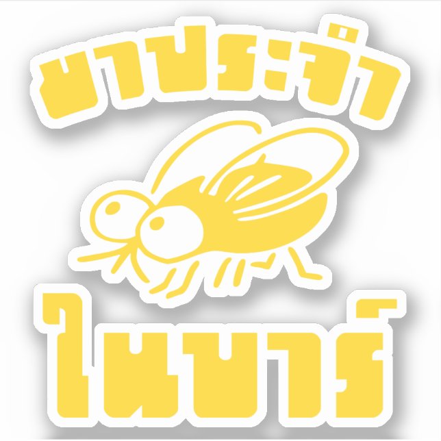 BARFLY ☆ Written in Thai Language Script ☆ Sticker (Front)