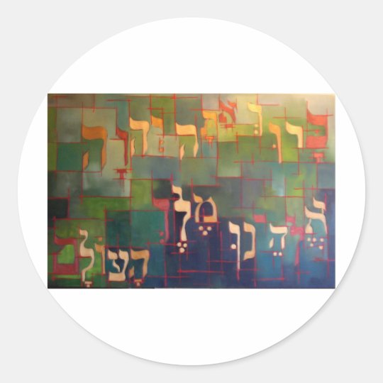 Baruch ata hashem Elokeinu Melech Haolam Classic Round Sticker