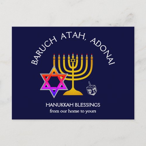 BARUCH ATAH ADONAI  Hanukkah Blessings Holiday Postcard