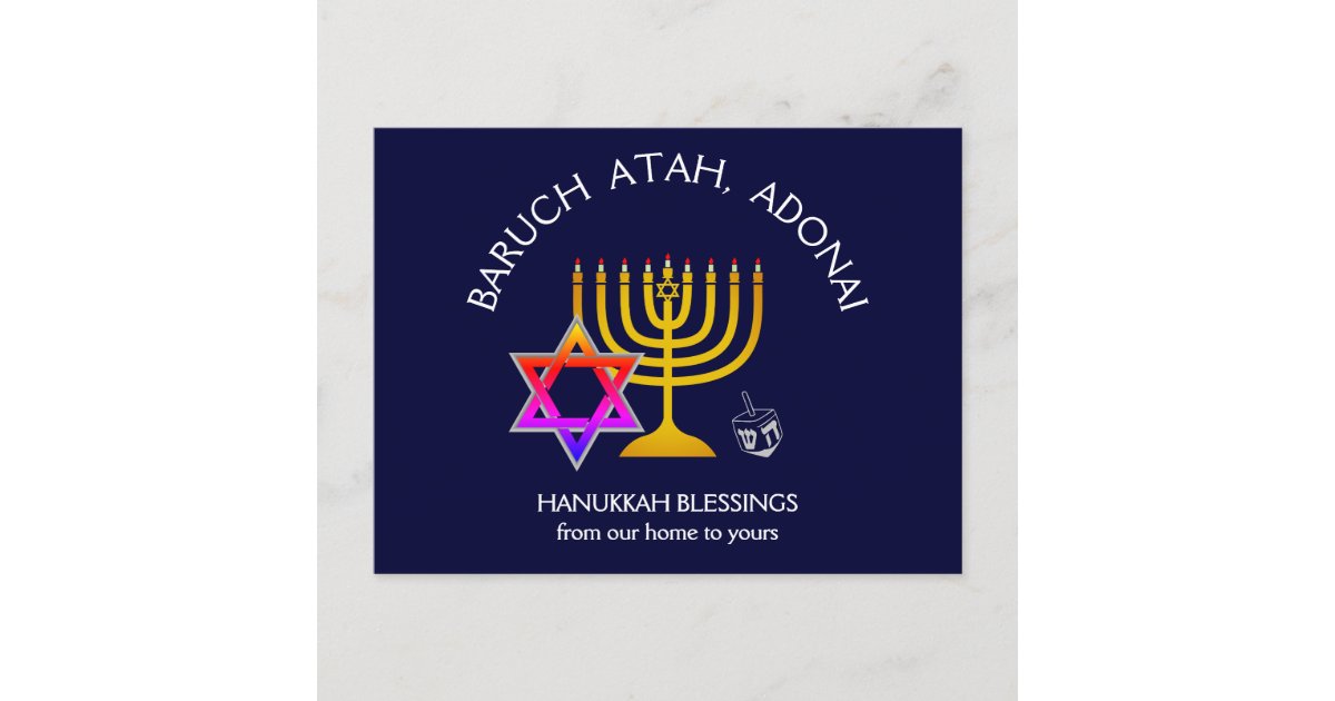 Hanukkah baruch