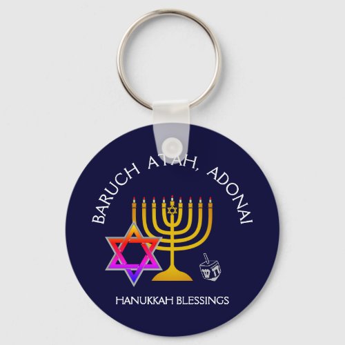 BARUCH ATAH ADONAI  Hanukkah Blessings Keychain