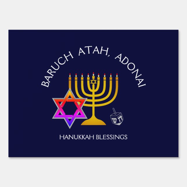 BARUCH ATAH ADONAI | Hanukkah Blessings Sign (Front)