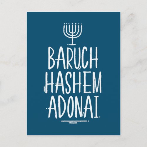 Baruch Hashem Adonai Postcard